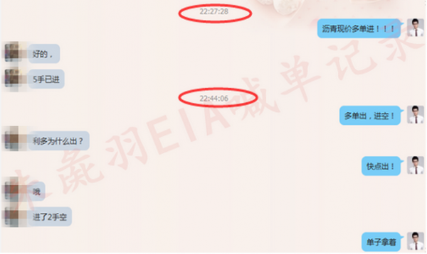 朱彘羽:9.21API利多原油沥青暴涨,晚间EIA利多还是利空?