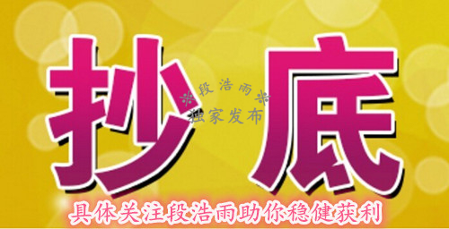 段浩雨：现货黄金不惧非农涨势未变日内走势分析及操作建议