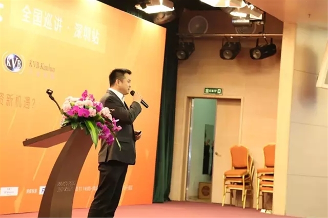 “共汇投资未来”深圳站圆满落幕!