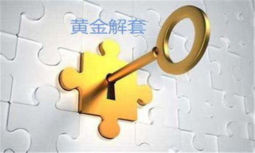 鼎金之鑫12.21黄金今日操作策略及空单何解，黄金多头一路收复失地