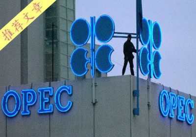 沐嘉思:10.11OPEC与俄罗斯助原油沥青新高不断