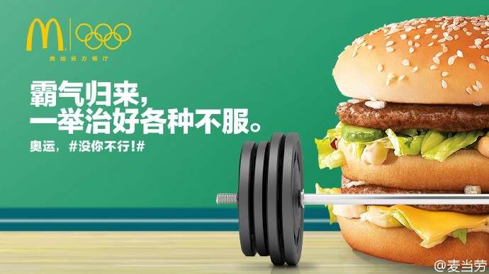 里约奥运会最全借势文案合集，非官方合作品牌更需花式出招