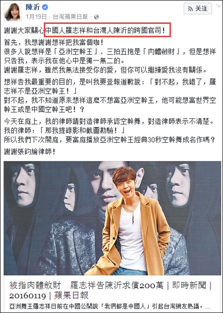 “台独”主持人加盟陆资综艺 称赚外汇有何不可