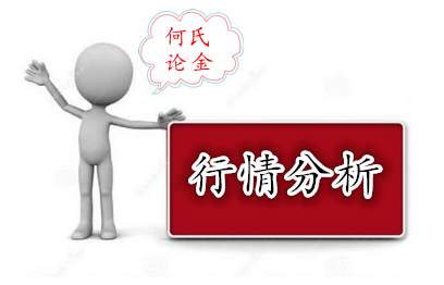 何氏论金：12.6小非农数据公布后如何操作，多单在手还能拿多久