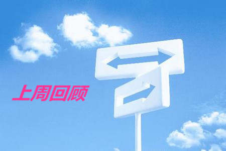 11.27上周“五连赚”行情大回顾，非农周来袭，下周一原油沥青白银操作建议