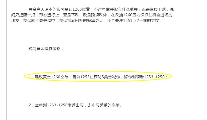 天竞点金：12.8黄金乘胜追击做空，顺势做空还需空！