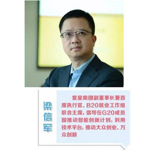 二十国集团工商界活动b20会议上大佬们都说了啥