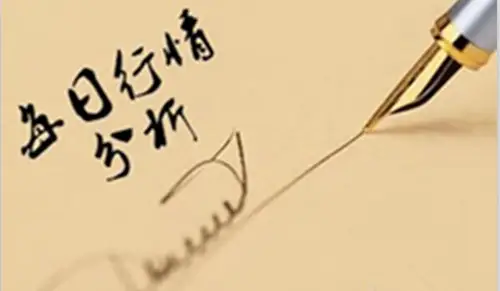 金沐泽：小非农数据强劲黄金承压，今日黄金操作解析