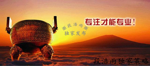 段浩雨：正确投资现货高手投资技巧和方法，新手入门必看