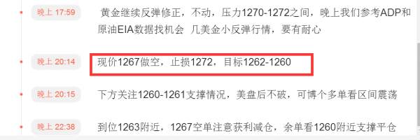 贺纳金海：日内区间震荡，1260上方做多看涨