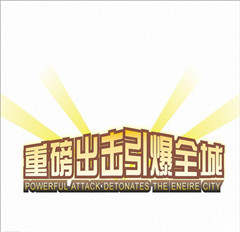 石从志：中金365微盘火爆来袭，实现随时随地可操作，获利的最新理财平台