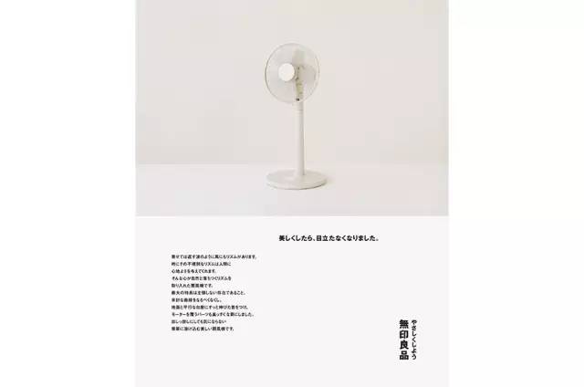 最全总结 | 无印良品 12 年之间做过的海报、报纸、电影、杂志