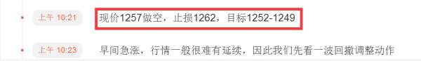 贺纳金海：凌晨1251空小赚一波，现价1257短空看回撤调整
