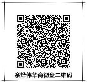 余烨伟：“天价彩礼”导致因婚致贫