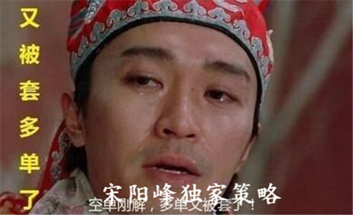 【策略】宋阳峰:新手炒黄金入门必读,黄金被套后该怎么解套