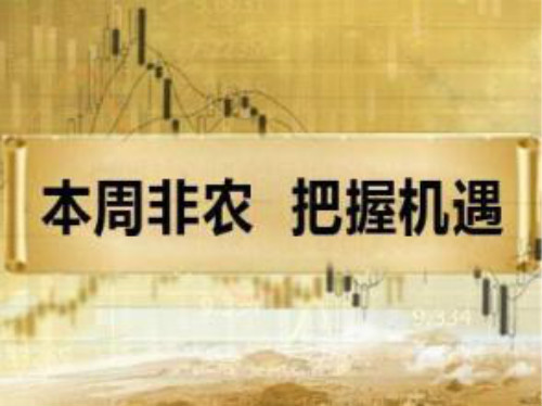 万凯梓:【周评】冻产众说纷纭前景堪忧,非农前夕原油空头为主