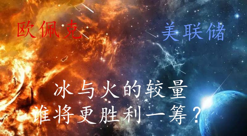 清源鸣金:8.20-8.22美联储携手欧佩克,下周原油能否出现八连阳?