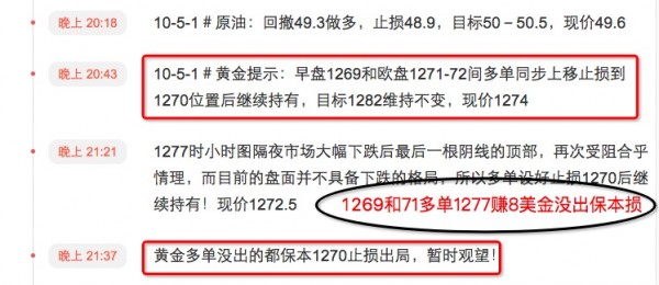 龚申猛：黄金白银原油多单完爆非农！回撤继续做多