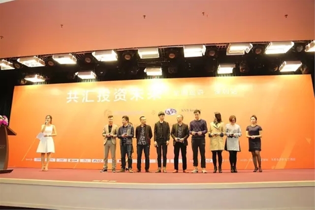 “共汇投资未来”深圳站圆满落幕!