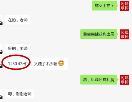 郑怀凡：3.23黄金中长线布局5手获利2万后面继续获利，套单锁单可咨询