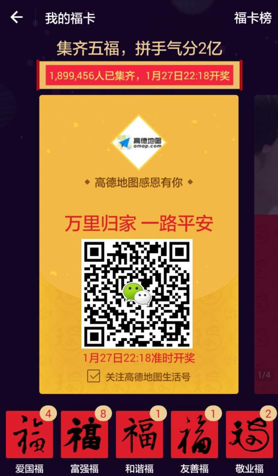 宋舟文1.18支付宝五福免费送了,原油白银操作建议