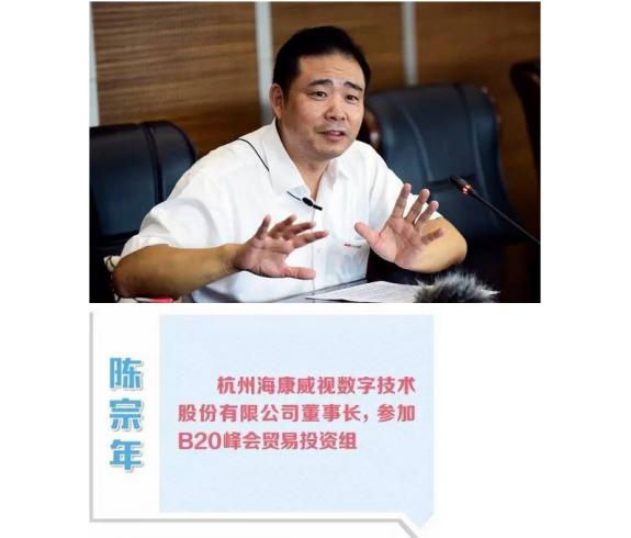 二十国集团工商界活动b20会议上大佬们都说了啥