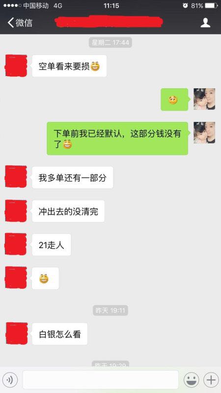 请问老师,你就没有被行情打过脸吗?