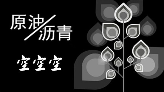 张雅源:9.23俄罗斯仅5%的冻产可能原油沥青反弹无力?黑五原油沥青怎么操作?