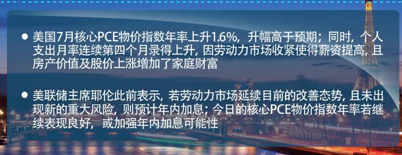 清源鸣金：10.2OPEC限产终达成，国庆之后原油白银看法