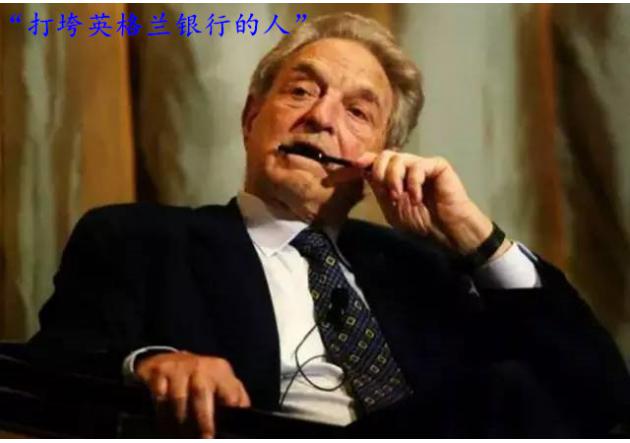 “黑色星期三”或重演 英镑空头重温索罗斯当年荣耀?