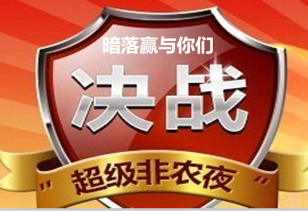 暗落赢：非农大详解，如何在白银原油暴涨暴跌的市场中盈利？