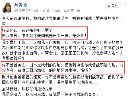 “台独”主持人加盟陆资综艺 称赚外汇有何不可
