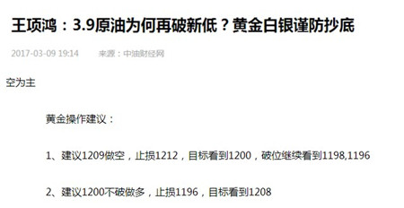 王项鸿:3.9连续多日稳健获利,非农提前布局,原油多单解套