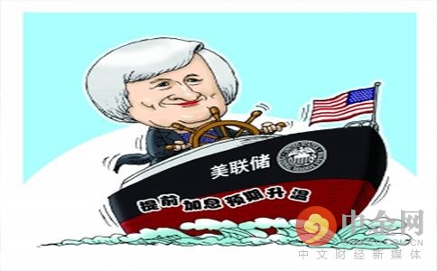 关注周三美联储利率决议 耶伦措辞是关键