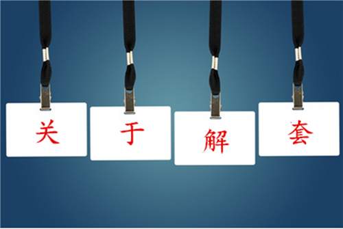 夏钧姗：12.14三重利好令黄金短线暴涨，日内还会涨吗？