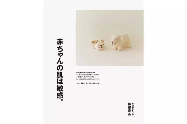 最全总结 | 无印良品 12 年之间做过的海报、报纸、电影、杂志