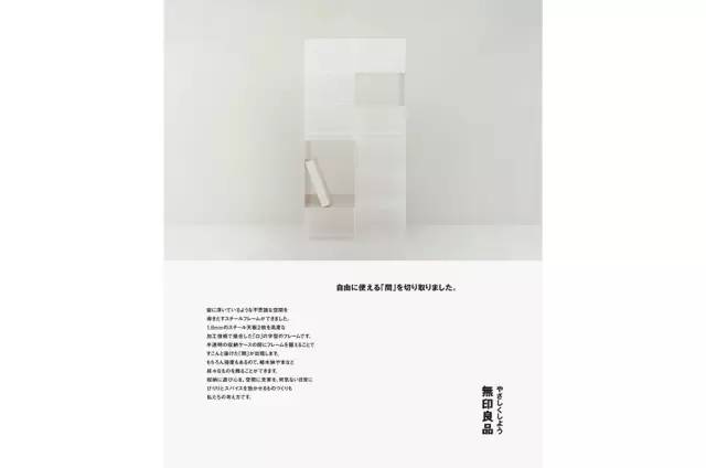 最全总结 | 无印良品 12 年之间做过的海报、报纸、电影、杂志