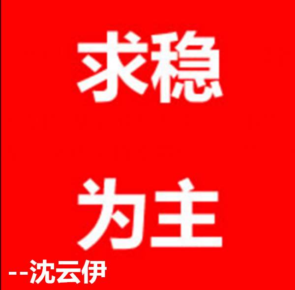 沈云伊:12.8加息对黄金到底有何影响？非农怎么良好操作才能翻仓?