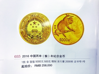 猴年金币拍出60万