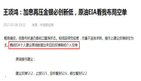王项鸿:原油EIA布局完美获利,黄金白银多单解套策略