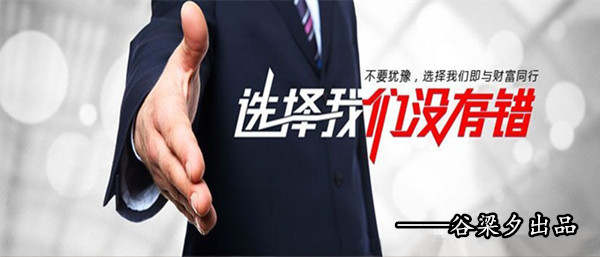 谷梁夕：11.4非农做单技巧 沥青原油白银今日行情走势分析及操作建议