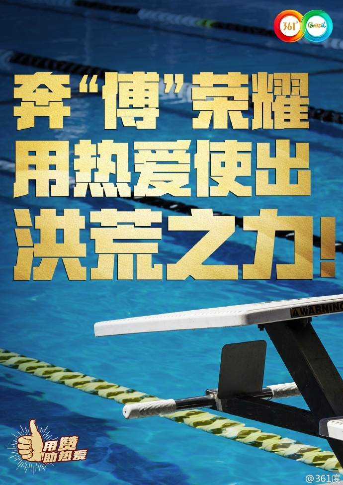 里约奥运会最全借势文案合集，非官方合作品牌更需花式出招