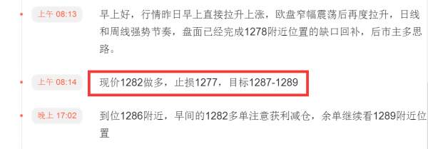 贺纳金海：早间不再追多，守住1291不破做空看下跌