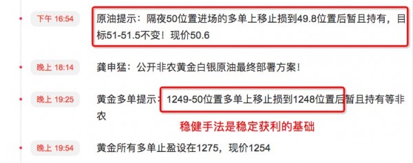龚申猛：黄金白银原油多单完爆非农！回撤继续做多