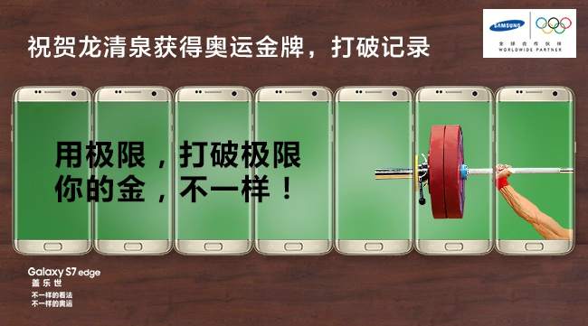 里约奥运会最全借势文案合集，非官方合作品牌更需花式出招