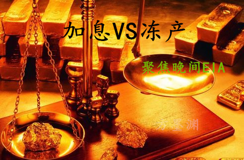 方墨渊：加息VS冻产是否如愿，EIA原油沥青将会揭晓！