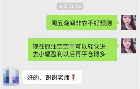 石雨嘉:1.7原油本周行情回顾及下周走势分析,美钻井PK产油国,搞事情!