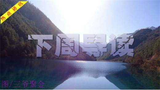 三爷聚金：12.24周评，祝大家圣诞快乐！