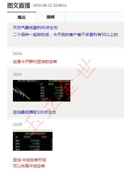 玉立金世:8.23早评是你情人每天看一眼油气银操作建议