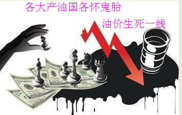 煜伟博金:9.28产油国各怀鬼胎、冻产再次破产,40美元等你来战